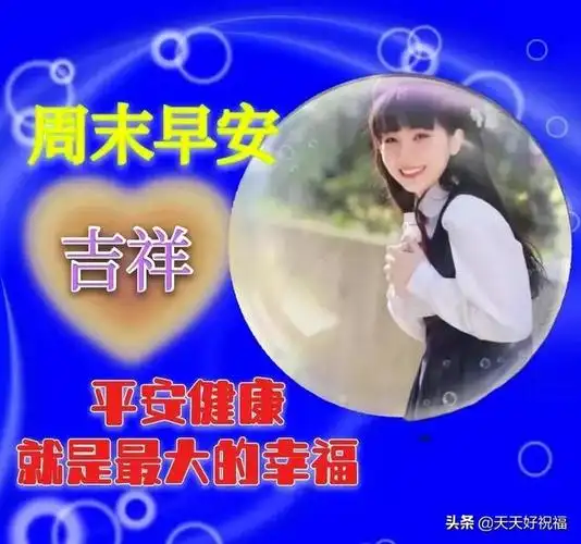 周末愉快图片(周末快乐卡通图片)-第7张图片