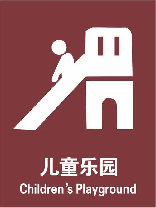 儿童乐园风景景区标志