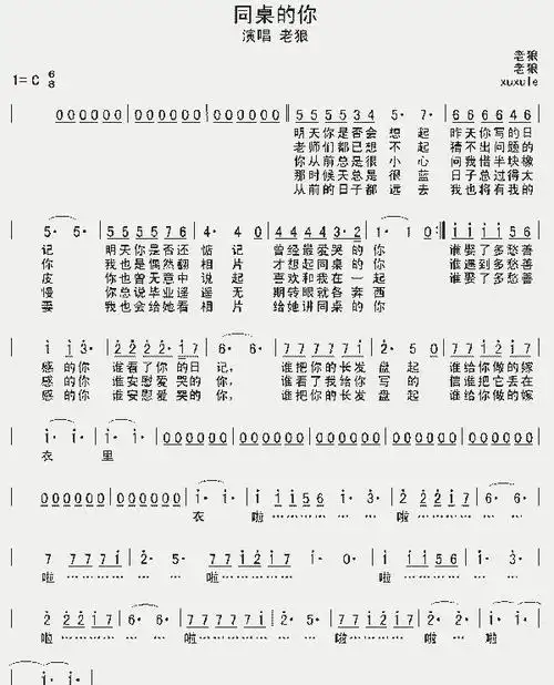 凉凉竖笛简谱八孔