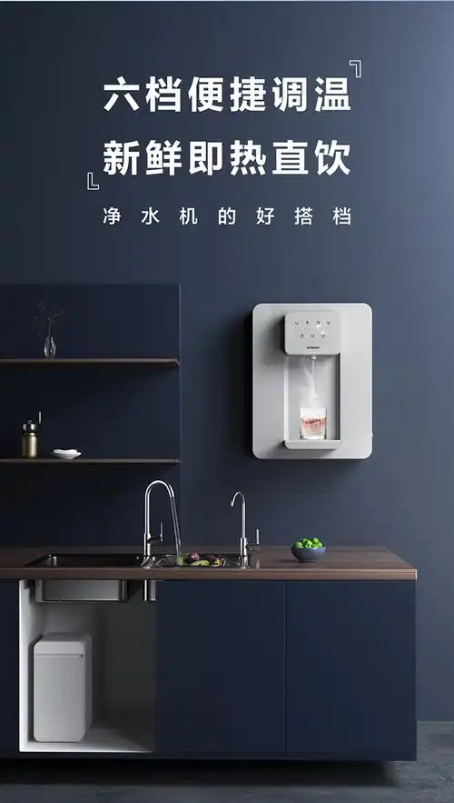 老板robam壁挂式饮水机管线机速热6档调温家用gx03