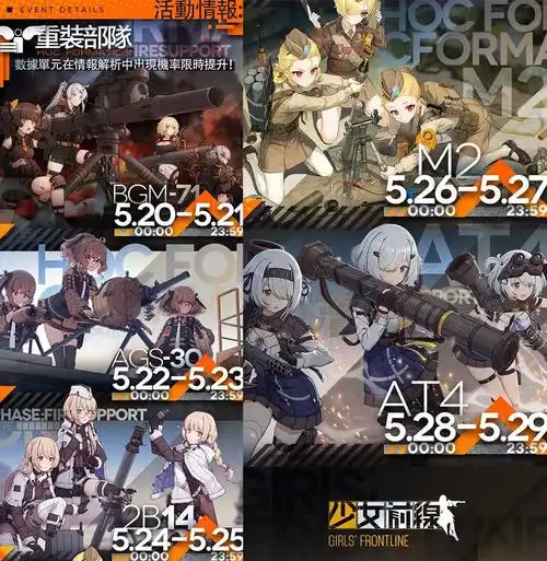 《少女前线》上市 4 周年 推出全新装扮与诸多周年特别活动