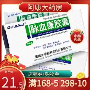领券更省】多泰 脉血康胶囊 0.