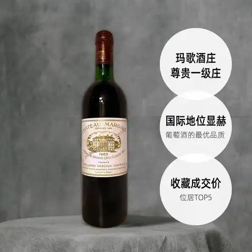 法国波尔多1855列级庄一级庄玛歌酒庄红葡萄酒2016年份