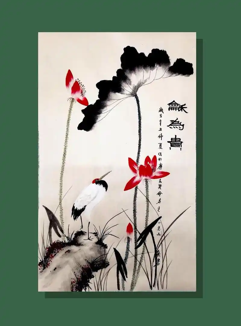 四尺众缘和合水墨画作品.      荷之美:荷花的品质:荷花 - 抖音