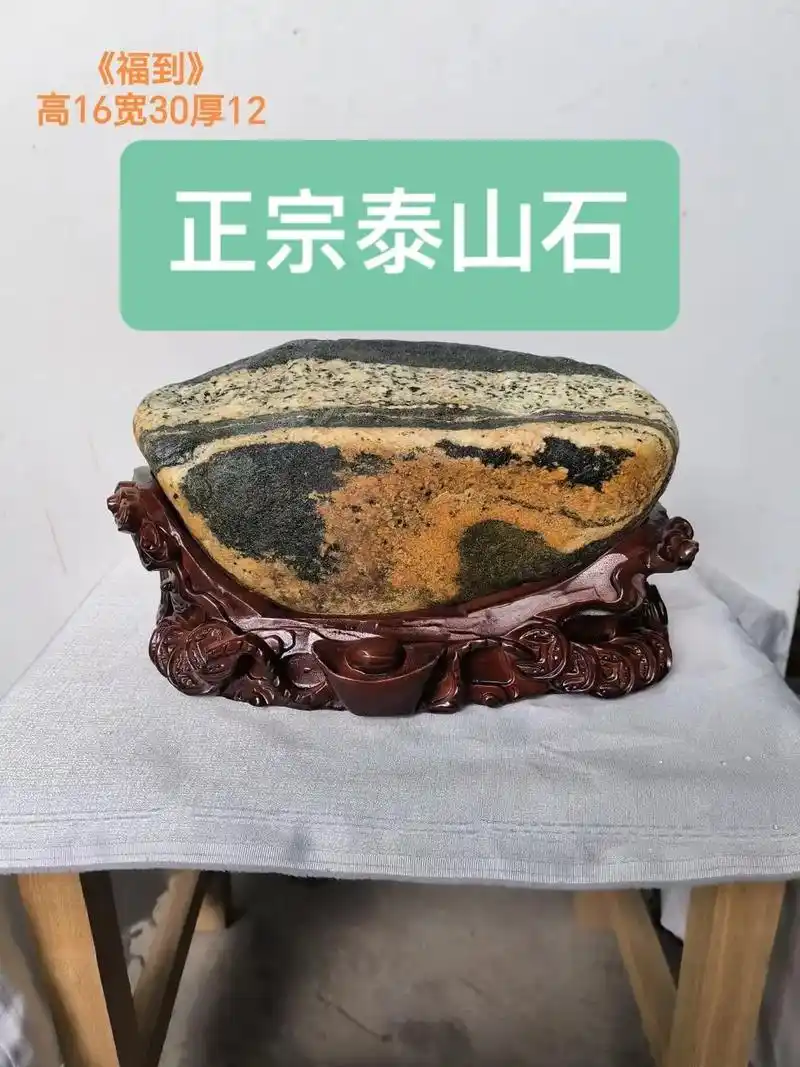 泰山石常见五大用途.泰山石在风水中的作用:   第一:镇宅辟 - 抖音