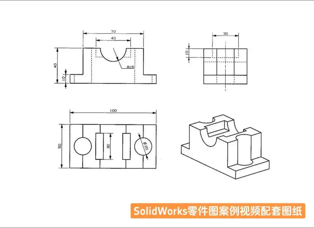 零件图纸分享.这是solidworks零件图案例视频配套图纸 - 抖音