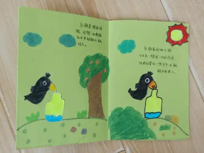 一书一世界 记中一班绘本制作 - 美篇