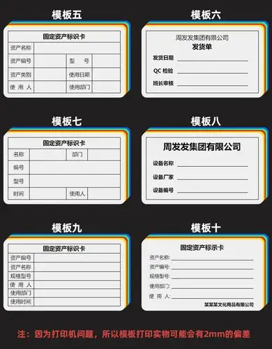 a4防水不干胶标签贴纸固定资产标签打印纸档案仓库盘点管理物料卡