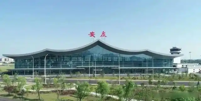 安庆机场改扩建项目通过验收