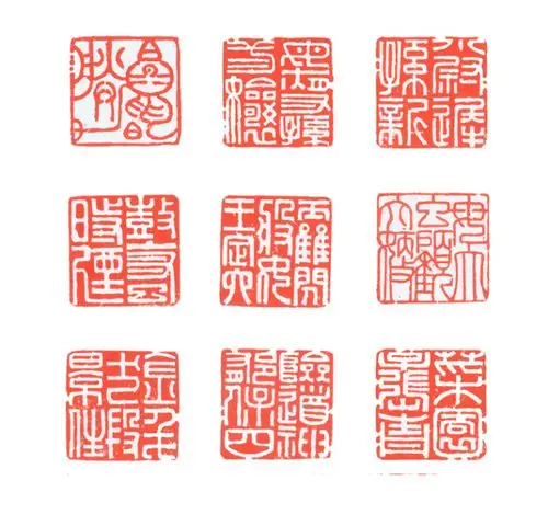 篆刻- 山野小草-2