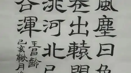 当代国画家徐鹤原创隶书作品～王昌龄诗《从军行》