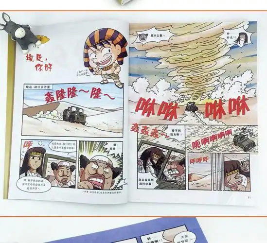 【选2本30元】埃及寻宝记/我的第一本科学漫画书4 6-10-12岁课外书