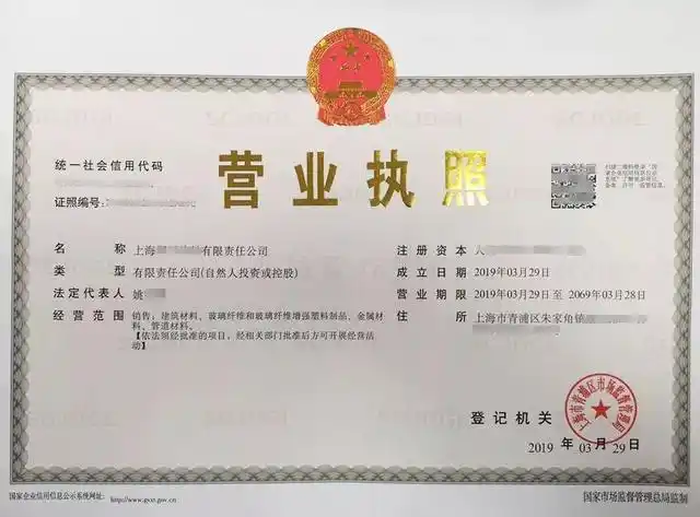 信息发布长三角一体化跨区通办发出首张营业执照