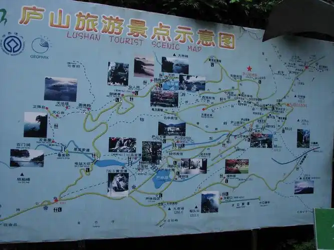 二大一小庐山快乐游