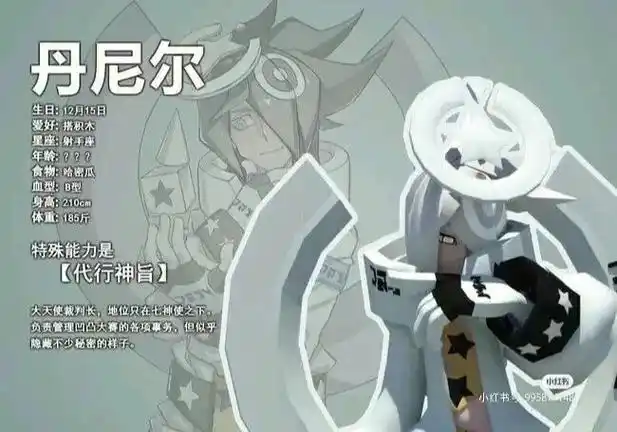 凹凸世界 大家伙儿的资料卡都在这儿了,不太全~ - 抖音