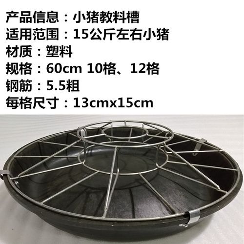 新型猪料槽 塑料猪料槽猪食槽小猪专用采食槽 组合型喂猪料槽