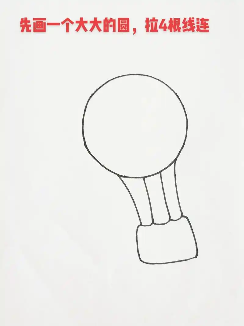 好看的热气球,快来一起画画吧#简笔画 #跟着抖音学画画 #一 - 抖音