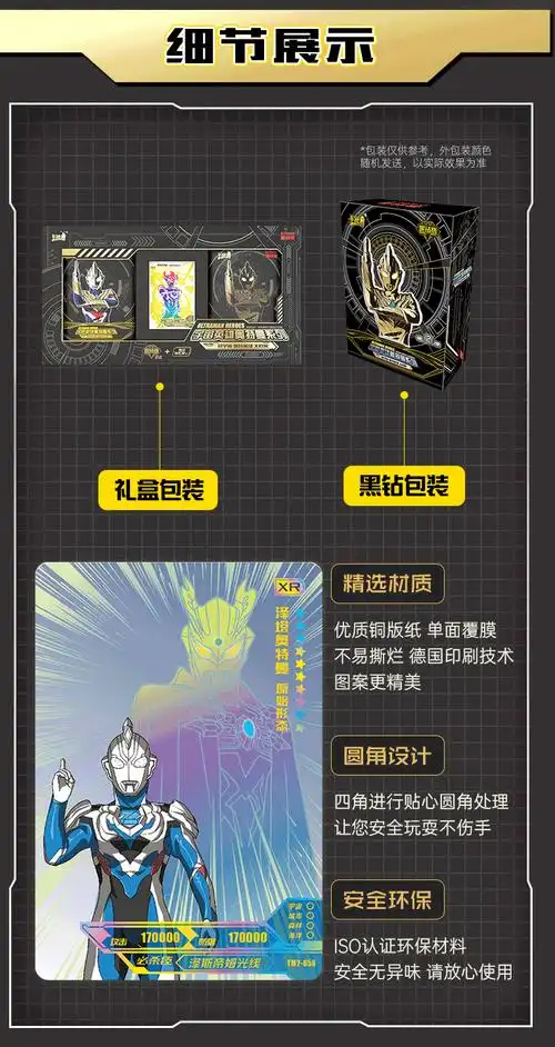 卡游奥特曼卡片黑钻版双卡双钻wcr卡炫酷礼盒男孩玩具黑钻2弹铁盒装含