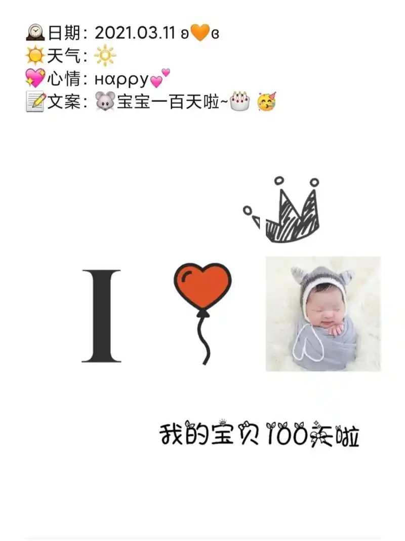 照文案九宫格配图 宝宝百天文案|宝宝百天朋友圈文案|宝宝百天素材