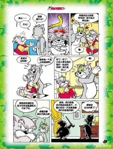 《猫和老鼠》漫画