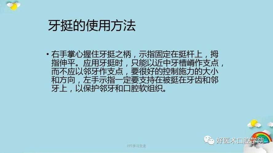 护士都应该对各种拔牙工具正确识别,尤其是医生和助手对各类拔牙钳