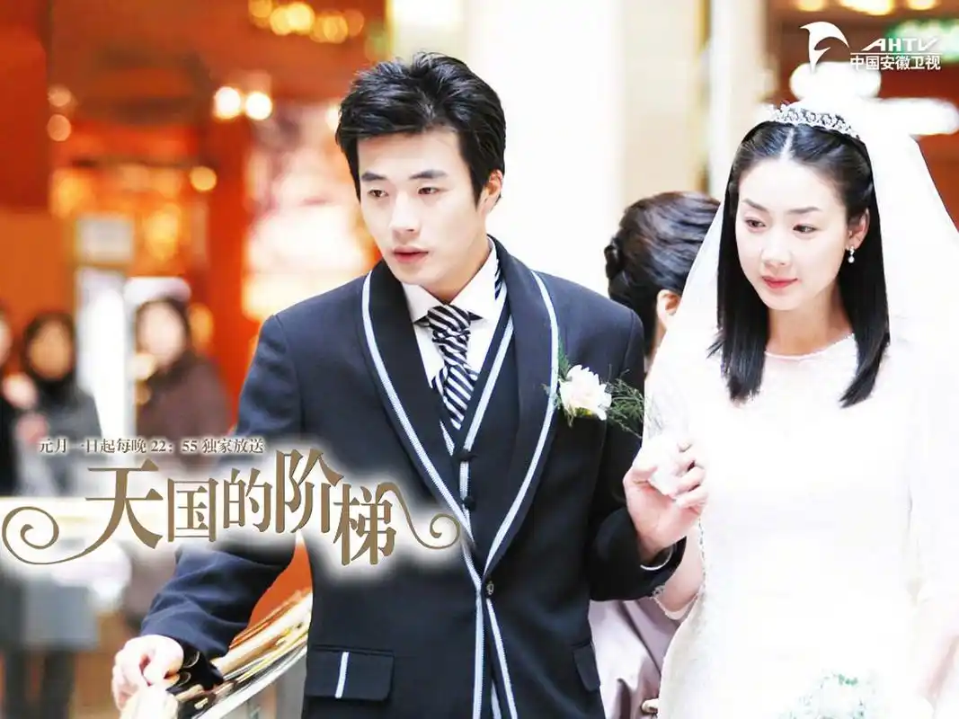 分享韩剧《天国的阶梯》全集高清中字