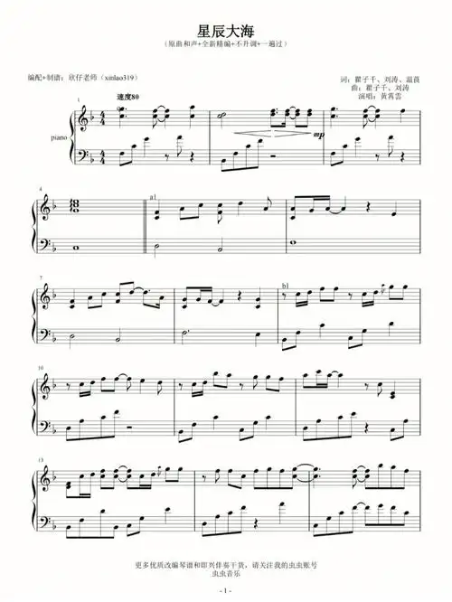 星辰大海小红薯