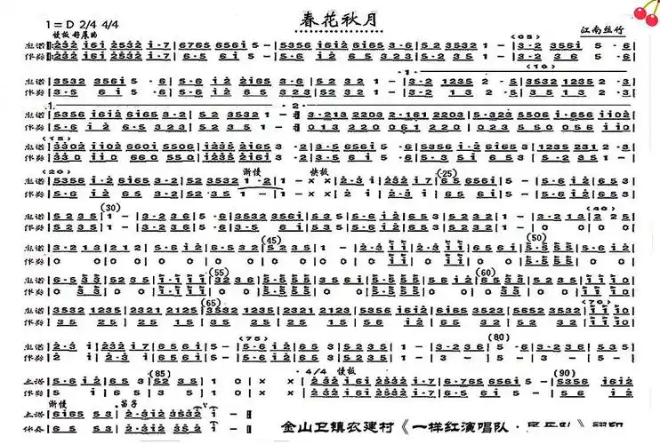 lovepu传谱相关歌谱:[简谱]春花秋月何时了[简谱]虞美人·春花秋月