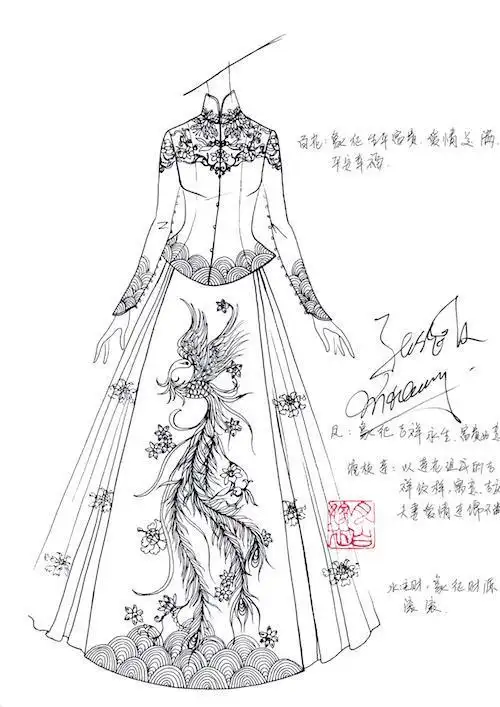 钟丽媞嫁衣设计稿