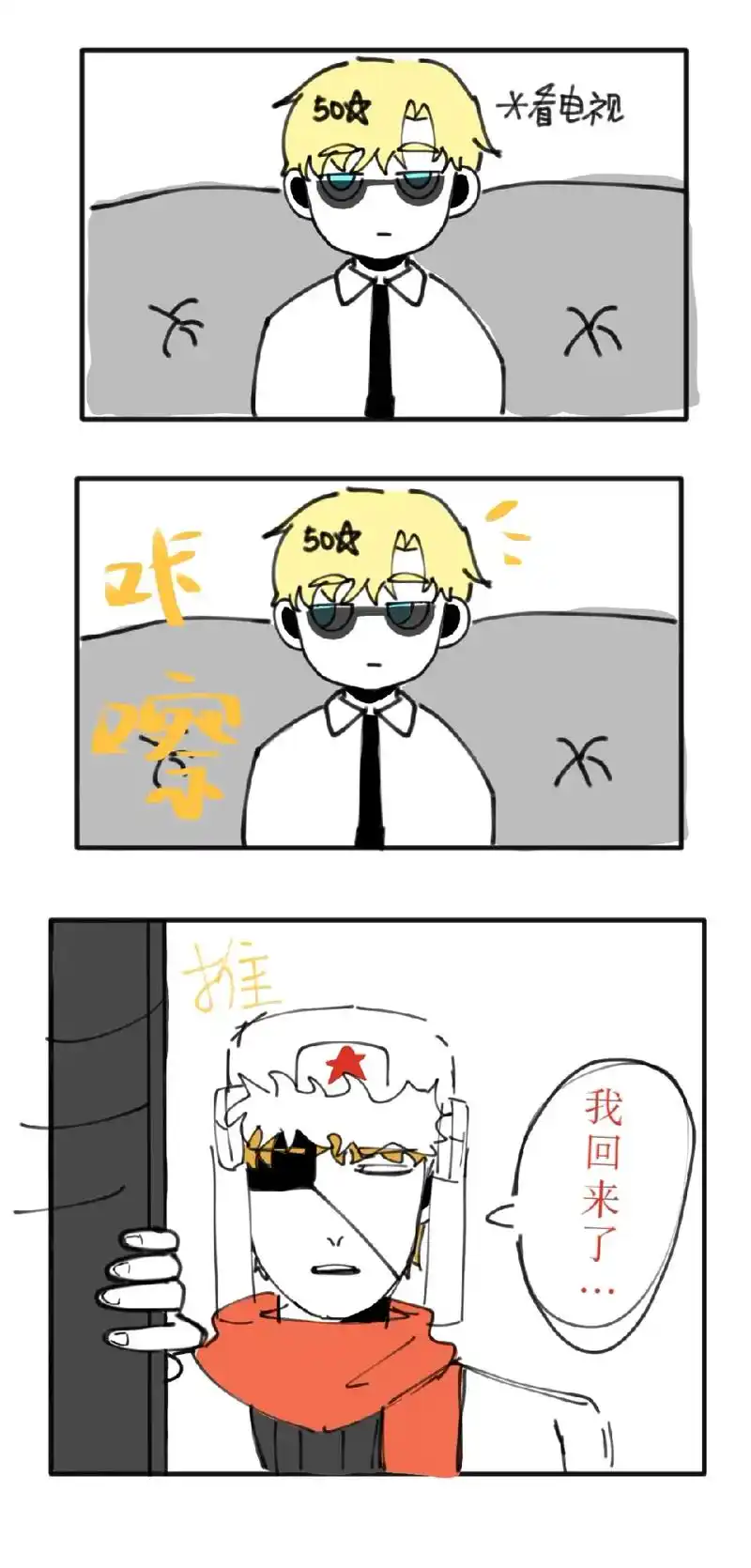 是美苏小短漫(全拟),剧情非常潦草,有稍微瓷苏03#ch # - 抖音