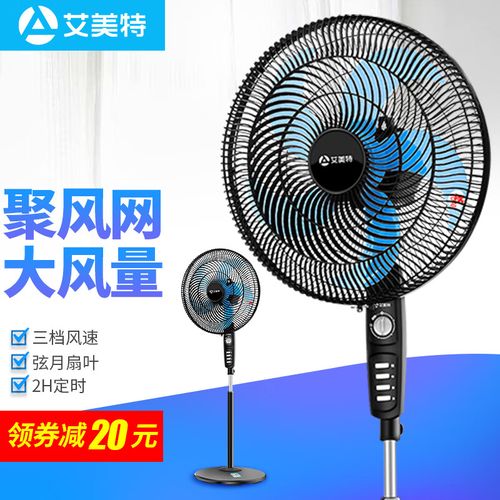 艾美特艾美特电风扇落地式工业落地扇家用大功率强力工厂大风扇落地