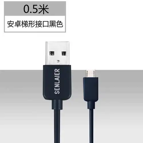 安卓梯形接口数据线0.5米充电宝充电线1米1.5米2米2.