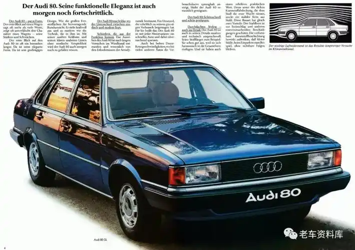 奥迪a4的鼻祖之一第二代奥迪80