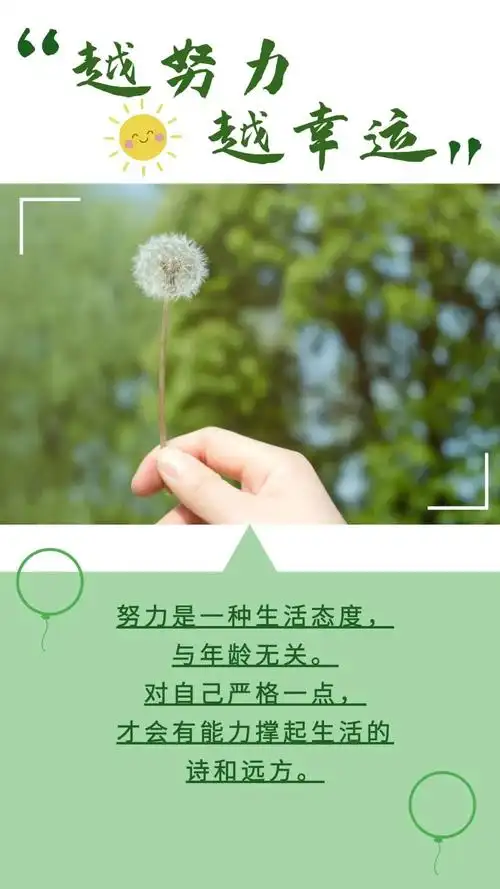 03.29」早安心语,正能量语录精选短句子早安唯美漂亮图片