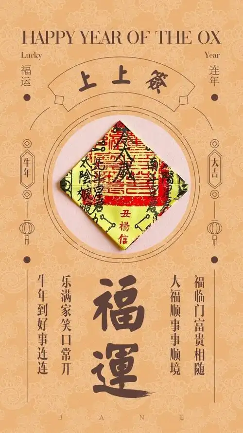 麦玲玲化太岁平安符壁纸