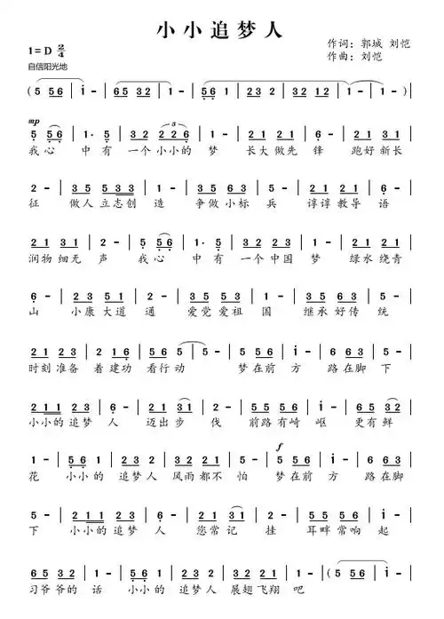 "2021我是小小追梦人"——新河县飞马实验小学少先队员的专属寒假作业