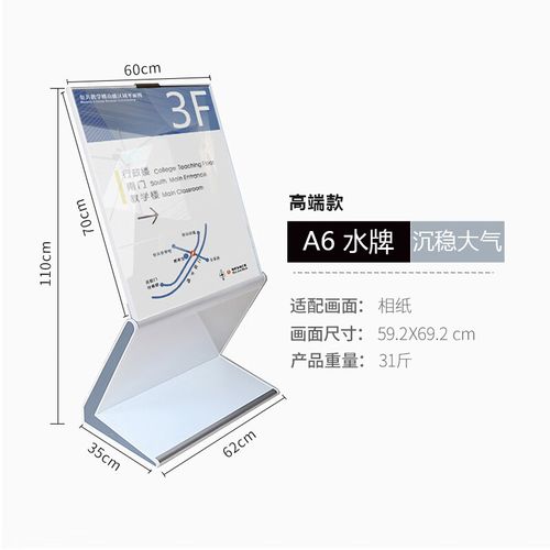 笛央大堂指示牌立式水牌导向牌门口迎宾牌产品介绍牌楼层索引牌 a6