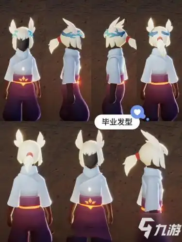 光遇白鸟20发型一览表演季毕业礼是什么