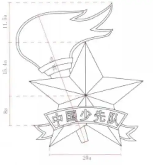 由五角星加火炬和写有 "中国少先队"的红色绶带组成