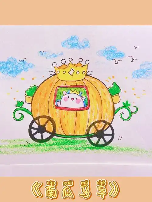 模板小学生童话世界王国万圣节简笔画线稿南瓜车简灰姑娘南瓜车手抄报