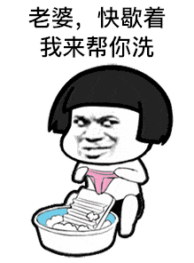 蘑菇头洗衣服表情包:像我这样的好男人不知道以后便宜了哪家姑娘