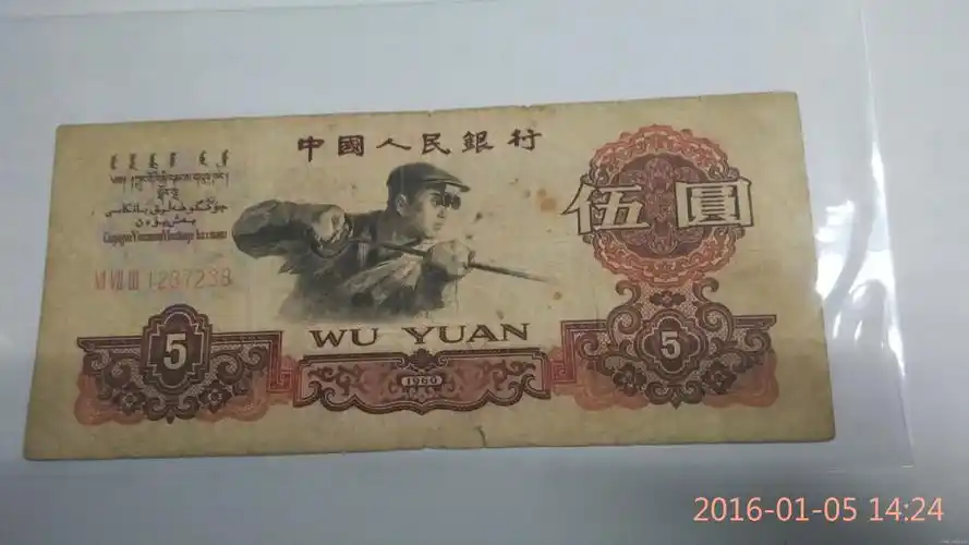 转让第三套人民币小全套(不含车工)