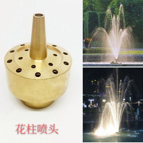 全铜花柱 兰花喷头 多孔三层花假山水池庭院广场喷泉水景喷头