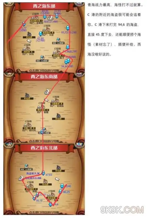 小小航海士外传铁钉最新速刷路线攻略