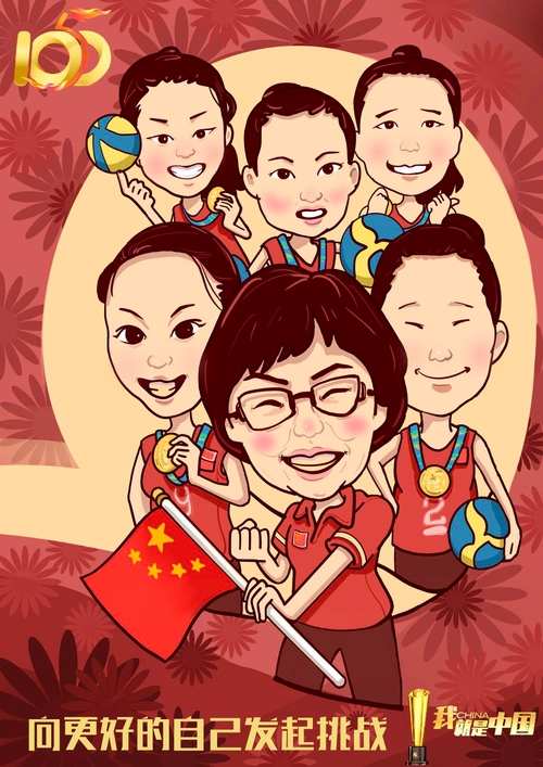 中国女排(漫画作者:孙浩力)