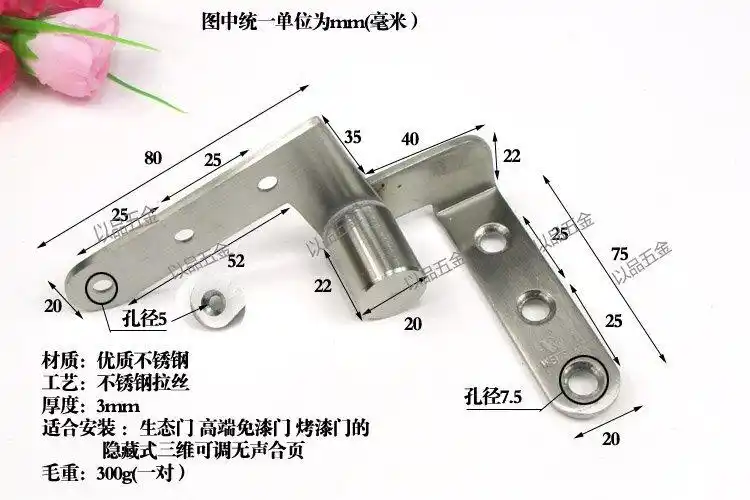90度天地铰 天地合页 平头铰链不锈钢门铰天地轴合页
