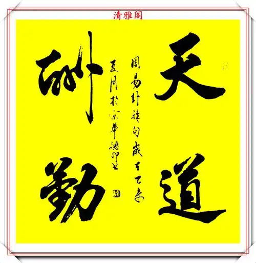 著名书法家马德印,杰出行书作品欣赏,朴质老辣雄劲苍古,好书法