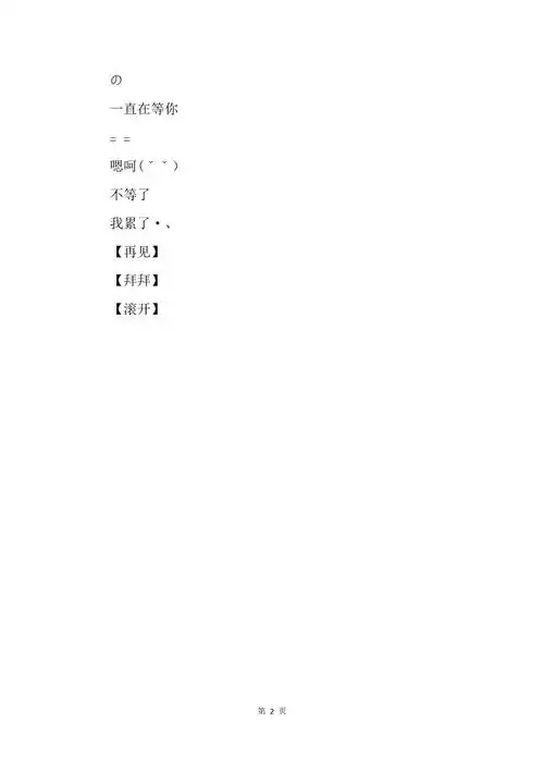 好听的qq分组网名