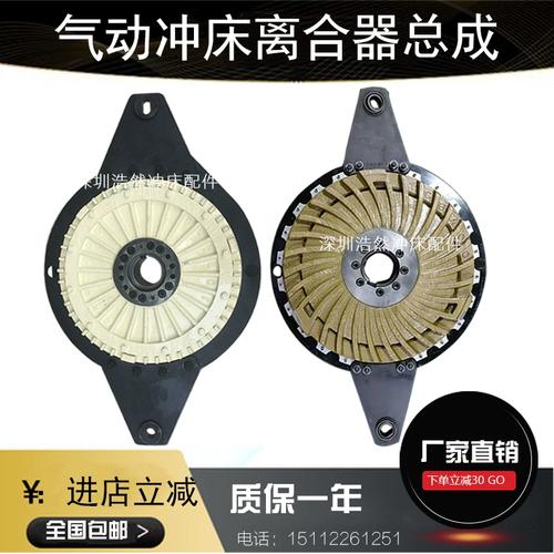 冲床离合器总成配件15吨-300吨金丰cac200文丰lz500宇意kb200鼎杰