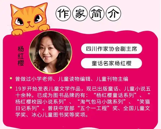 杨红樱笑猫日记全套25册淘气包马小跳作者杨红樱系列书校园小说710岁